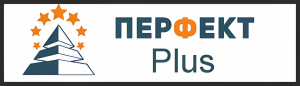 Перфект Плюс