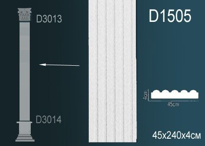 Декоративное тело пилястры Перфект D1505 240х450х40 мм белое из полиуретана