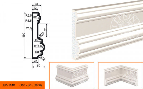 Молдинг цокольный LepninaPlast ЦВ-190/1 190х50х2000 мм из полистирола с покрытием белый