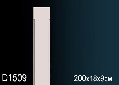 Декоративное тело пилястры Перфект D1509 2000х180х90 мм белое из полиуретана
