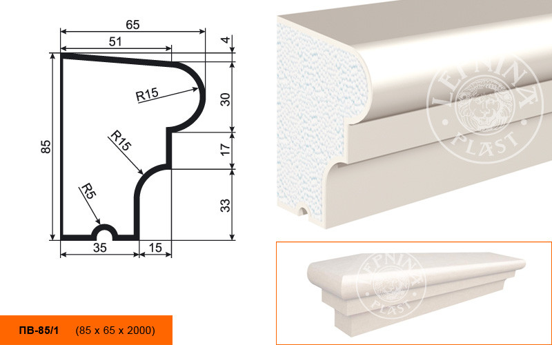 Заказать Подоконник LepninaPlast ПВ-85/1 85х65х2000 мм из полистирола с покрытием белый 
