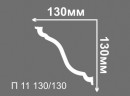 Заказать Потолочный плинтус 130х130 мм Де-Багет XPS П 11 130/130 белый полистирол 200 см 