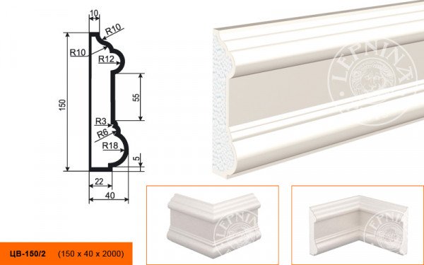 Молдинг цокольный LepninaPlast ЦВ-150/2 150х40х2000 мм из полистирола с покрытием белый