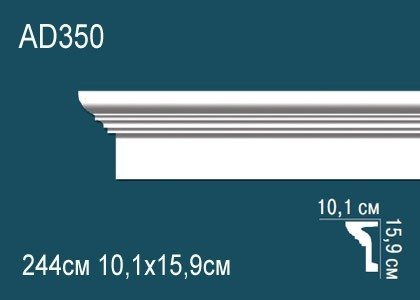 Заказать Декоративый молдинг Перфект AD350 159х101 мм 244 см белый из ударопрочного полимера 