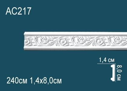 Заказать Декоративый молдинг с орнаментом Перфект AC217 80х14 мм 240 см белый из полиуретана 
