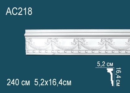 Заказать Декоративый молдинг с орнаментом Перфект AC218 164х52 мм 240 см белый из полиуретана 