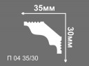 Заказать Потолочный плинтус 35х30 мм Де-Багет XPS П 04 35/30 белый полистирол 200 см 