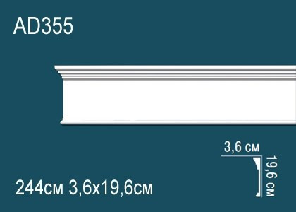 Декоративый молдинг Перфект AD355 196х36 мм 244 см белый из ударопрочного полимера