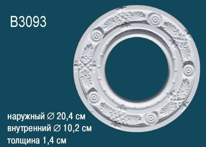 Декоративная потолочная розетка Перфект B3093 204 мм белая из полиуретана