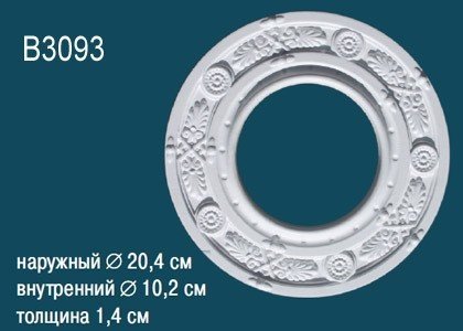 Декоративная потолочная розетка Перфект B3093 204 мм белая из полиуретана