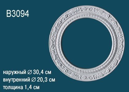 Декоративная потолочная розетка Перфект B3094 304 мм белая из полиуретана