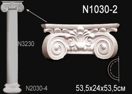 Заказать Капитель декоративной полуколонны Перфект N1030-2 240х535х267 мм белая из полиуретана 