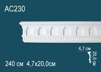 Декоративый молдинг с орнаментом Перфект AC230 200х47 мм 240 см белый из полиуретана