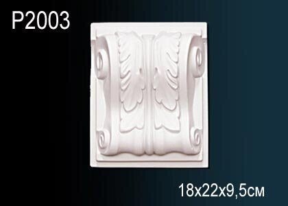 Декоративный фасадный декор Перфект P2003 белый из полиуретана 220х180х95 мм