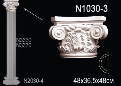 Заказать Капитель декоративной полуколонны Перфект N1030-3 370х480х240 мм белая из полиуретана 