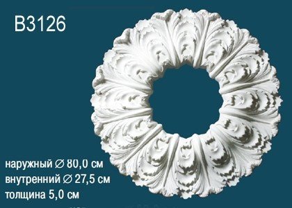 Декоративная потолочная розетка Перфект B3126 800 мм белая из полиуретана