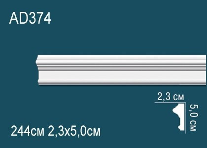 Декоративый молдинг Перфект AD374 50х23 мм 244 см белый из ударопрочного полимера