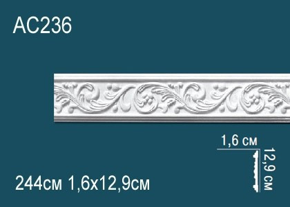 Декоративый молдинг с орнаментом Перфект AC236 129х16 мм 244 см белый из полиуретана