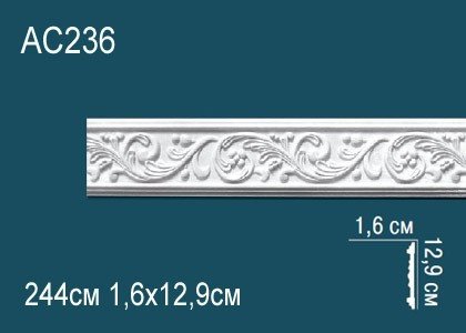 Декоративый молдинг с орнаментом Перфект AC236 129х16 мм 244 см белый из полиуретана