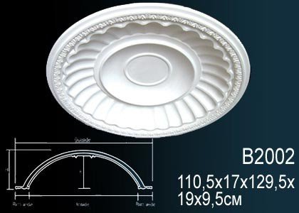 Декоративный потолочный купол Перфект B2002 1295 мм белый из полиуретана