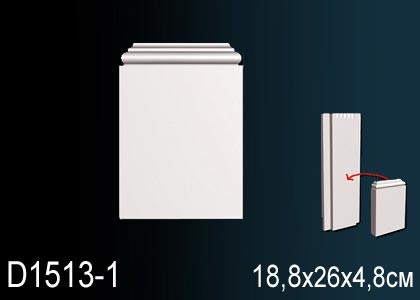 Заказать Декоративное обрамление дверей Перфект D1513-1 260х188 мм белое из полиуретана 