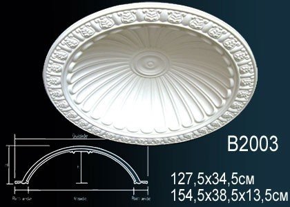 Декоративный потолочный купол Перфект B2003 1545 мм белый из полиуретана