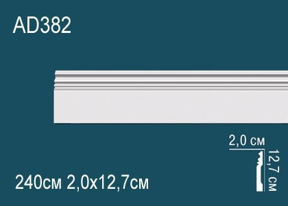 Декоративый молдинг Перфект AD382 127х20 мм 240 см белый из ударопрочного полимера
