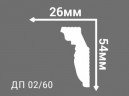 Заказать Потолочный плинтус 54х26 мм Де-Багет Декор ДП 02/60 белый полистирол 200 см 