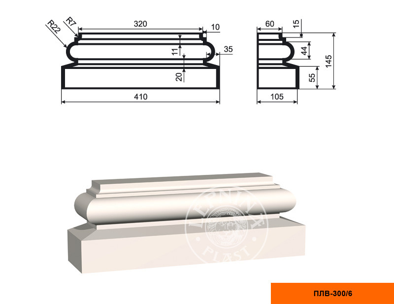 Заказать Пилястра составная (база) LepninaPlast ПЛВ-300/6 145х105х410 мм из полистирола с покрытием белая 