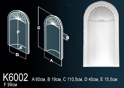 Декоративная ниша Перфект K6002 1105х600х190 мм белая из полиуретана