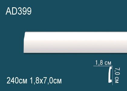 Заказать Декоративый молдинг Перфект AD399 70х18 мм 240 см белый из ударопрочного полимера 