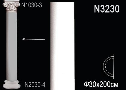 Декоративное тело полуколонны Перфект N3230 2000х300х150 мм белое из полиуретана