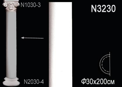Декоративное тело полуколонны Перфект N3230 2000х300х150 мм белое из полиуретана