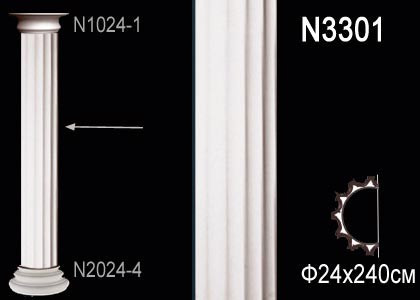 Заказать Декоративное тело полуколонны Перфект N3301 2400х240х120 мм белое из полиуретана 