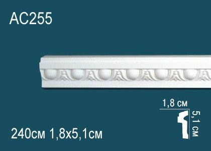 Заказать Декоративый молдинг с орнаментом Перфект AC255 51х18 мм 240 см белый из полиуретана 