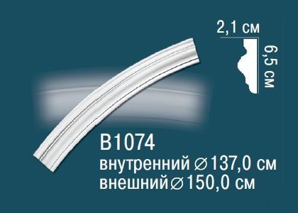 Круговой декоративный молдинг Перфект B1074 65х21 мм белый из полиуретана