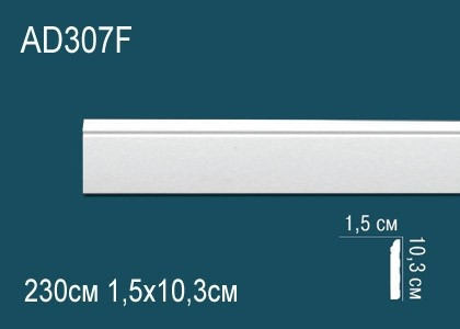 Гибкий молдинг Перфект AD307F 103х15 мм белый из полиуретана 230 см