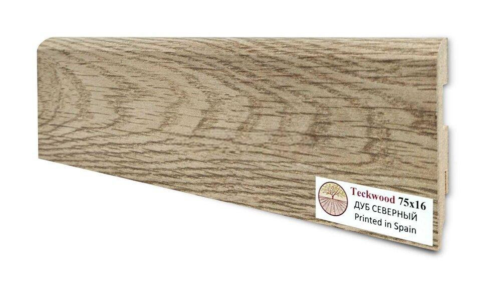 Заказать Напольный плинтус 75х16 мм Teckwood Дуб Северный МДФ 2.15 м 