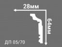 Заказать Потолочный плинтус 64х28 мм Де-Багет Декор ДП 05/70 белый полистирол 200 см 