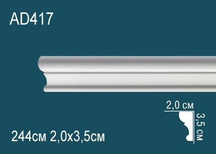 Заказать Декоративый молдинг Перфект AD417 35х20 мм 244 см белый из ударопрочного полимера 