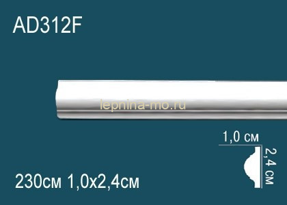 Заказать Гибкий декоративный молдинг Перфект AD312F 24х10 мм белый из полиуретана 230 см 
