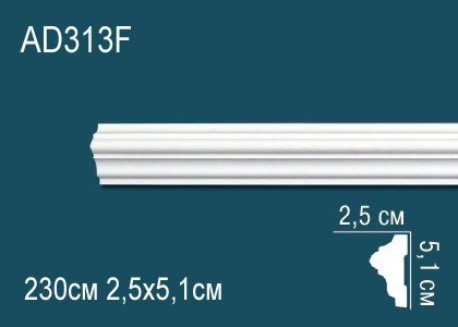 Гибкий декоративный молдинг Перфект AD313F 51х25 мм белый из полиуретана 230 см