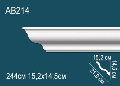 Потолочный плинтус полиуретановый Перфект AB214 145х210х152 мм 244 см белый