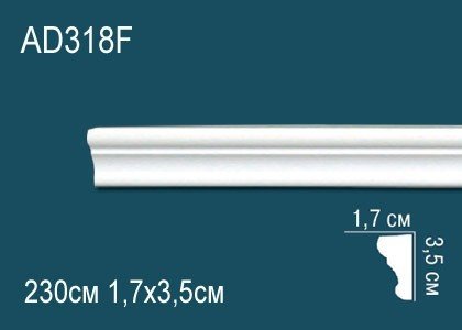 Заказать Гибкий декоративный молдинг Перфект AD318F 35х17 мм белый из полиуретана 230 см 