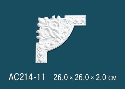 Заказать Декоративный угловой элемент с орнаментом Перфект AC214-11 260х260 мм белый из полиуретана 