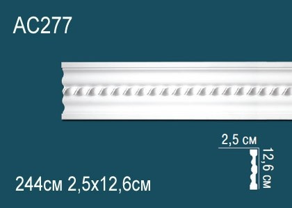 Декоративый молдинг с орнаментом Перфект AC277 126х25 мм 244 см белый из полиуретана