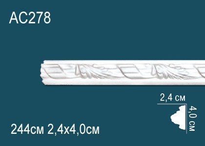 Декоративый молдинг с орнаментом Перфект AC278 40х24 мм 244 см белый из полиуретана