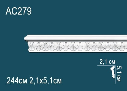 Декоративый молдинг с орнаментом Перфект AC279 51х21 мм 244 см белый из полиуретана
