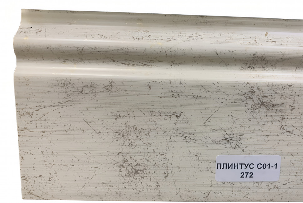 Заказать Напольный плинтус 100 мм ПВХ Асви C-01 272 мрамор 2,4 м 
