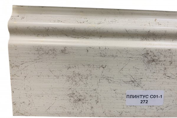 Напольный плинтус 100 мм ПВХ Асви C-01 272 мрамор 2,4 м